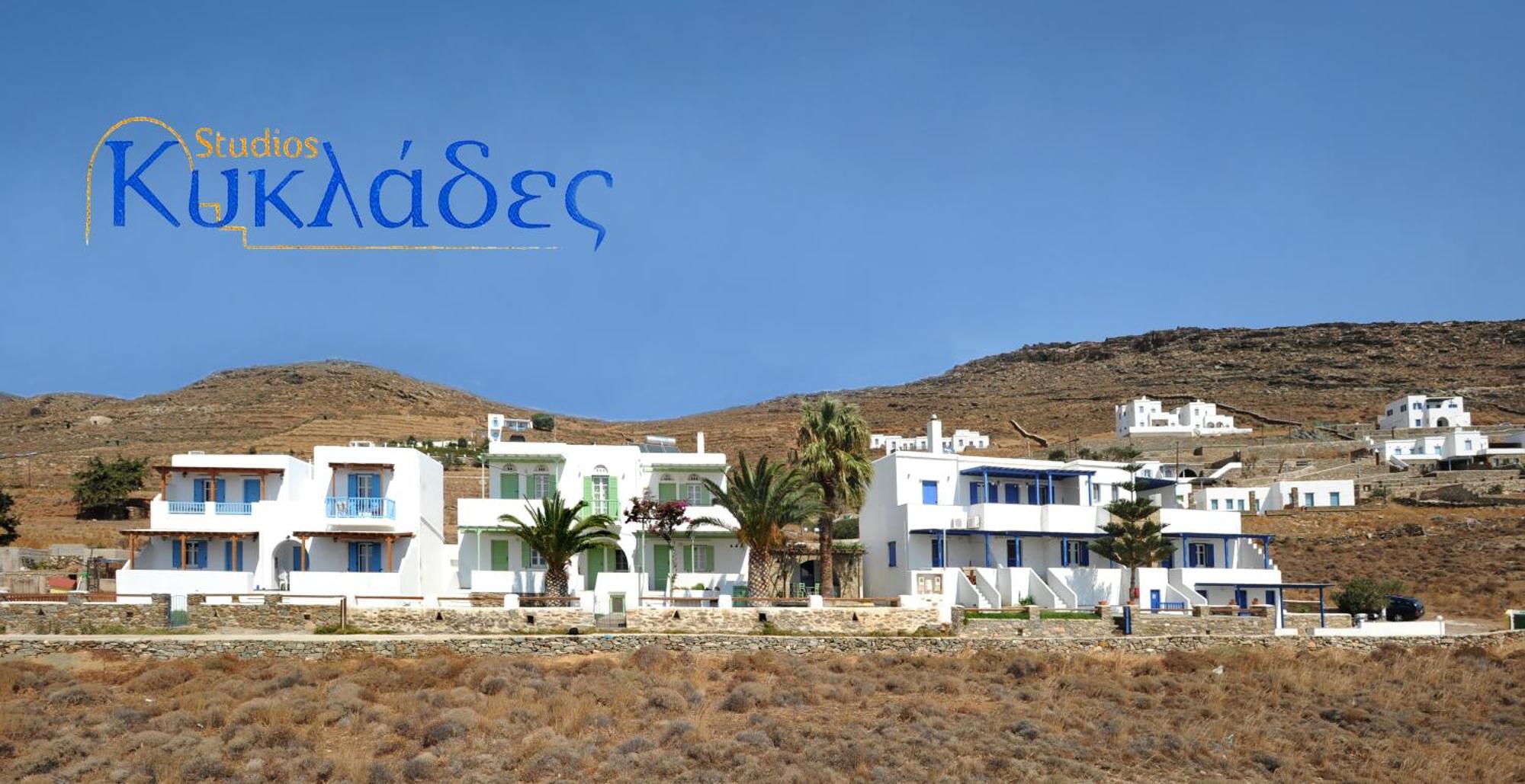 Aparthotel Kyklades Agios Ioannis  Exterior foto